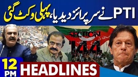 Karachi Airport Explosion - Punjab Govt Imposes Section 144 | 12PM Headlines | PTI Protest Call