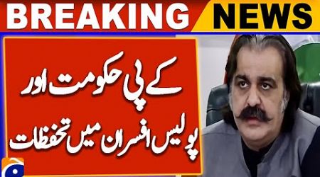 Reservations in KP Government and KP Police Officers | Breaking News