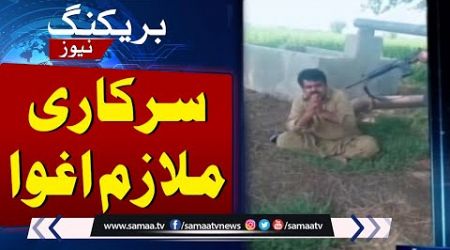 Breaking News: Government Employee Kidnapped | Samaa TV