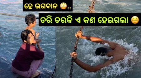 ପାଣିରେ ପଶିଗଲା ପରେ କଣ କରିବେ