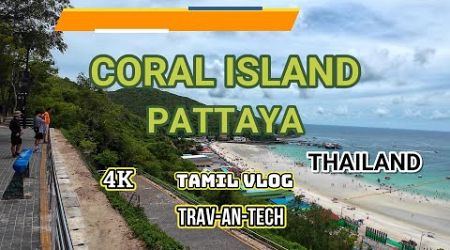 CORAL ISLAND - FULL VIDEO - PATTAYA - 