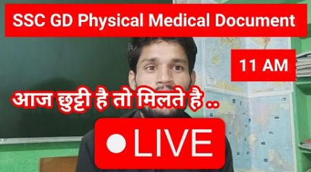 SSC GD Physical Medical Document Live।।