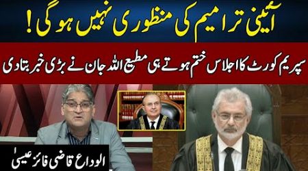 Govt Failed To Make &#39;Constitutional Amendment? | Matiullah Jan&#39;s BIG Analysis | Sahafi | Neo | JF2W