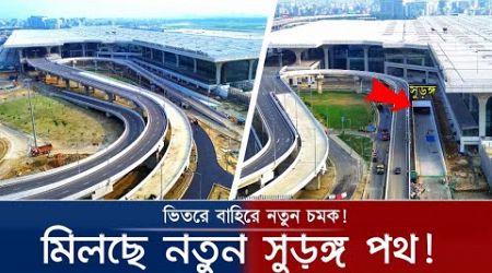 Hazrat Shahjalal international Airport 3rd Terminal Update | বিমানবন্দর তৃতীয় টার্মিনাল