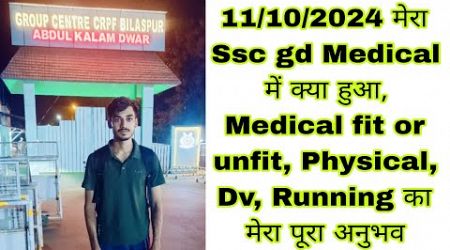 11/10/2024 Ssc gd Medical Review