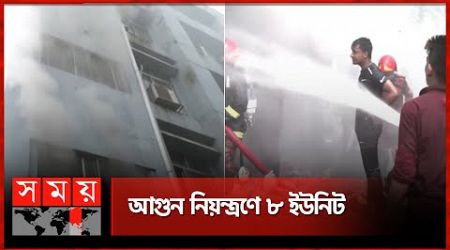 বরিশাল শের-ই-বাংলা মেডিকেল কলেজে আগুন | Sher-E-Bangla Medical College | Fire Incident | Barishal