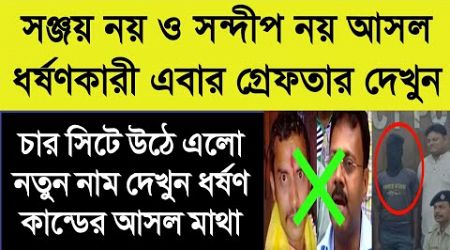 RG KOR:RODAY medical college kolkata rap doctor rg kar medical college kolkata rap doctor full story