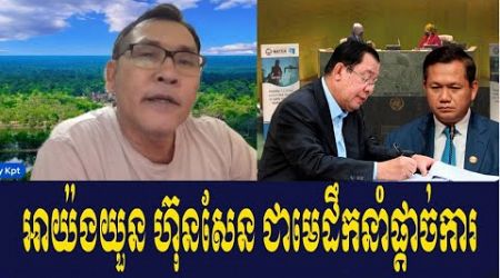 Johnny KPT Talk About Prime Minister Hun Sen International condemns