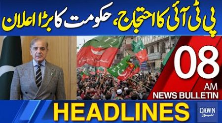 Dawn News Headlines : 8 AM | PTI Call Protest In Islamabad | Government Big Announcement | 13, Oct