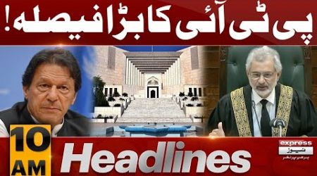 PTI Big Decision | Govt In Trouble | 10 AM News Headlines | 13 OCT 24 | Pakistan News