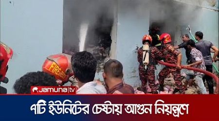 বরিশাল মেডিকেলে অগ্নিকাণ্ড; ৩ ঘণ্টা পর নিয়ন্ত্রণে | Barishal Medical Fire | Jamuna TV