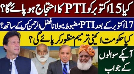 Imran Khan Horoscope | PTI Protest | Molana fazul Rehman | Government | MA Shahzad khan palmistry|