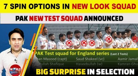 NEW LOOK Squad for 2nd Pakistan vs England Test announced | Emerging Asia Cup 2024 Squad