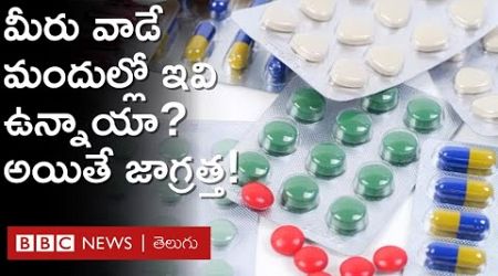 Medicine: మీరు వాడే పారాసిటమాల్, పెన్-డి, గ్లైసిమెట్ ఎస్‌ఆర్500 వంటి మందులు ఈ లిస్ట్‌లో ఉన్నాయి.