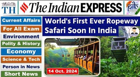 14 October 2024 | Current Affairs Today | The Hindu News Analysis | Indian Express Analysis | PIB