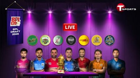 Live | 11th BPL 2025 Players&#39; Draft | Cricket | T Sports