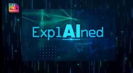 AI Explained: AI In Education | Episode - 03 |14 October, 2024