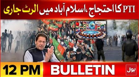 PTI Protest In Islamabad | BOL News Bulletin At 12 PM | Shehbaz Govt In Action