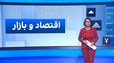 اقتصاد و بازار: نوبل اقتصاد برای منتقد جمهوری اسلامی؛ کاهش شدید بارگیری نفت ایران