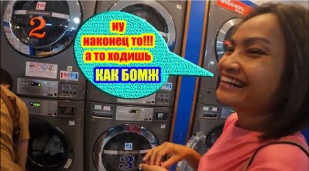 ПАТТАЙЯ, ТОПОВОЕ МЕСТО ДЛЯ ПОСТИРУШЕК(LAUNDRY). СЛУЧАЙНО ЗАЕХАЛИ В ХУДОЖЕСТВЕННУЮ МАСТЕРСКУЮ КАРТИН.