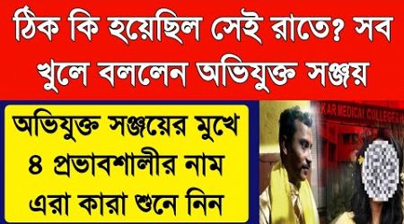 RG KOR:RODAY medical college kolkata rap doctor rg kar medical college kolkata rap doctor full story