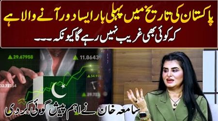 Samiah khan&#39;s Important Prediction | GNN Entertainment