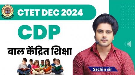 CTET 14 DEC 2024 || The Child Centred Education || CTET CDP By Sachin choudhary || Class 6