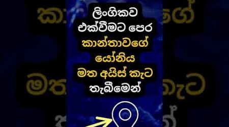 දන්නවද එයාගේ ඒකට වෙන දේ 