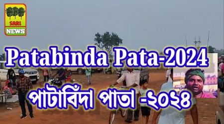 PATABINDA-2024 |INTERNATIONAL PATABINDA FESTIVAL| Stalls &amp; ACCOMODATION |SARI NEWS