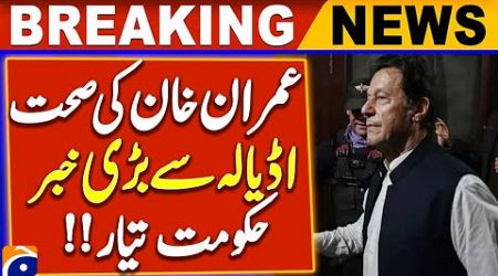 Govt is ready for Imran Khan&#39;s Medical Examination - PTI Protest | Breaking News