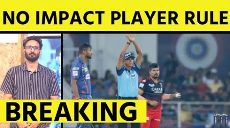 BCCI ने IMPACT PLAYER RULE को हटाया, ऑल ROUNDERS और INDIAN TEAM को हो रहा था नुकसान