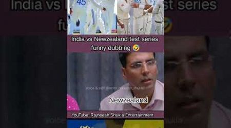 India vs Newzealand test series funny 