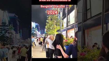 สวยมากต่างชาติชอบเดีน Bangkok Thailand 2024