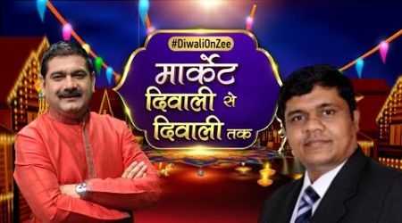 Market Magic: Insights from Diwali to Diwali with Gautam Duggal! | Anil Singhvi