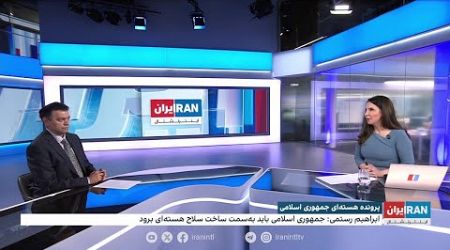 تاکید مسئول سابق روابط بین‌الملل سپاه درباره نیاز جمهوری اسلامی به داشتن سلاح هسته‌ای