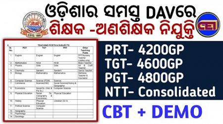 DAV Odisha All Schools(PRT,TGT, PGT, PET &amp; NTT)&amp; Nurse - Clerks Regular Recruitment &amp; Eligibility 