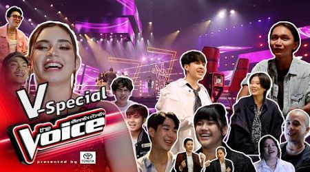 V-special | เพลงเเรกในความทรงจำของ The Voice 2024 !