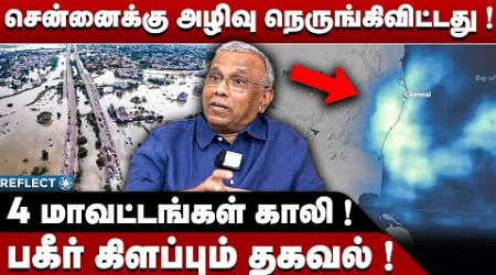 Red Alert -ல மக்கள் எச்சரிக்கையா இருக்கனும் - Prof.Ramachandran Interview | Chennai Rain