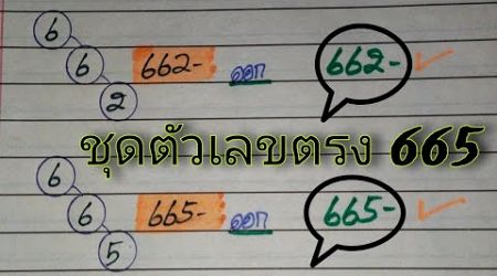 3d,thailottery,3upset,3d2dlive,16,10,2024