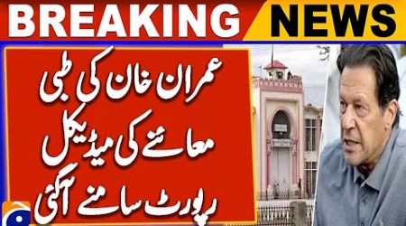 Medical Report of Imran Khan Medical Examination revealed? | Breaking News