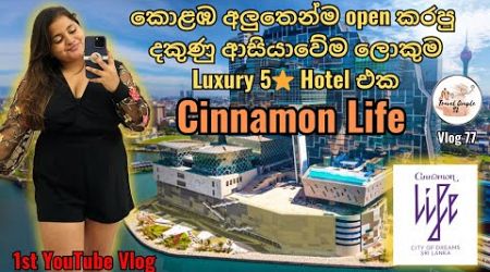 Cinnamon Life Colombo - Sri Lanka | ලංකාවේ සිහින නගරය | City of Dreams | Biggest Hotel in South Asia