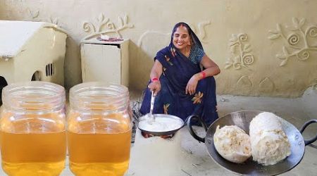 दूध से दही दही से नयन और नयन से देशी घी कैसे तैयार किया जाता है || Deshi ghee banane ki vidhi ||