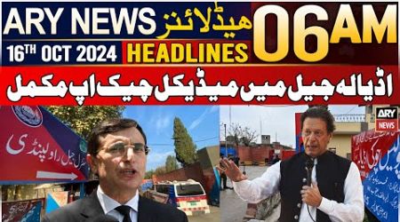 ARY News 6 AM Headlines | 16th Oct 2024 | Medical check-up of PTI founder completed in Adiala Jail