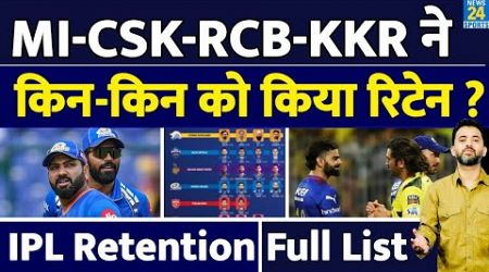 IPL 2025 : MI - CSK - RCB - KKR की Full Retention List आई | Dhoni | Rohit | Virat | Hardik |