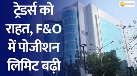 Big News for Traders: SEBI Raises Index F&amp;O Position Limits!