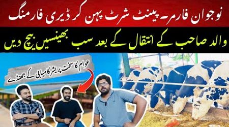 All buffaloes sold and new business plan II young farmers success story II Dr. Muzzammil Hassan