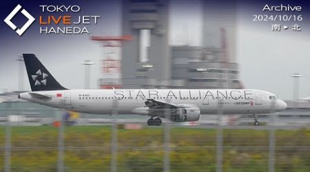 - LIVE - 羽田空港 ライブカメラ 2024/10/16 TOKYO International Airport HANEDA HND Plane Spotting