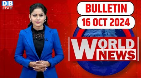 World News | ख़बरें विदेश की | US Election | Donald Trump | Lebanon | International News | #dblive