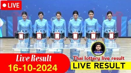 Thai lottery Live Result 16-10-2024 #3dlive #thailotterylive #thailottoLive