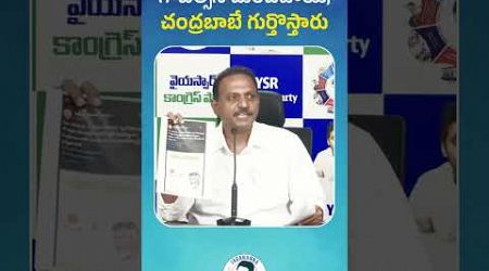 గోబెల్స్‌ని మరిచిపోయి,చంద్రబాబే గుర్తొస్తారు! #TDP #andhrapradesh #politics #ysrcp #chandrababu